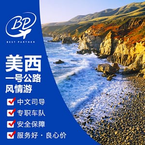 Highway 1  2day