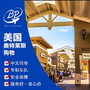 Premium Outlets